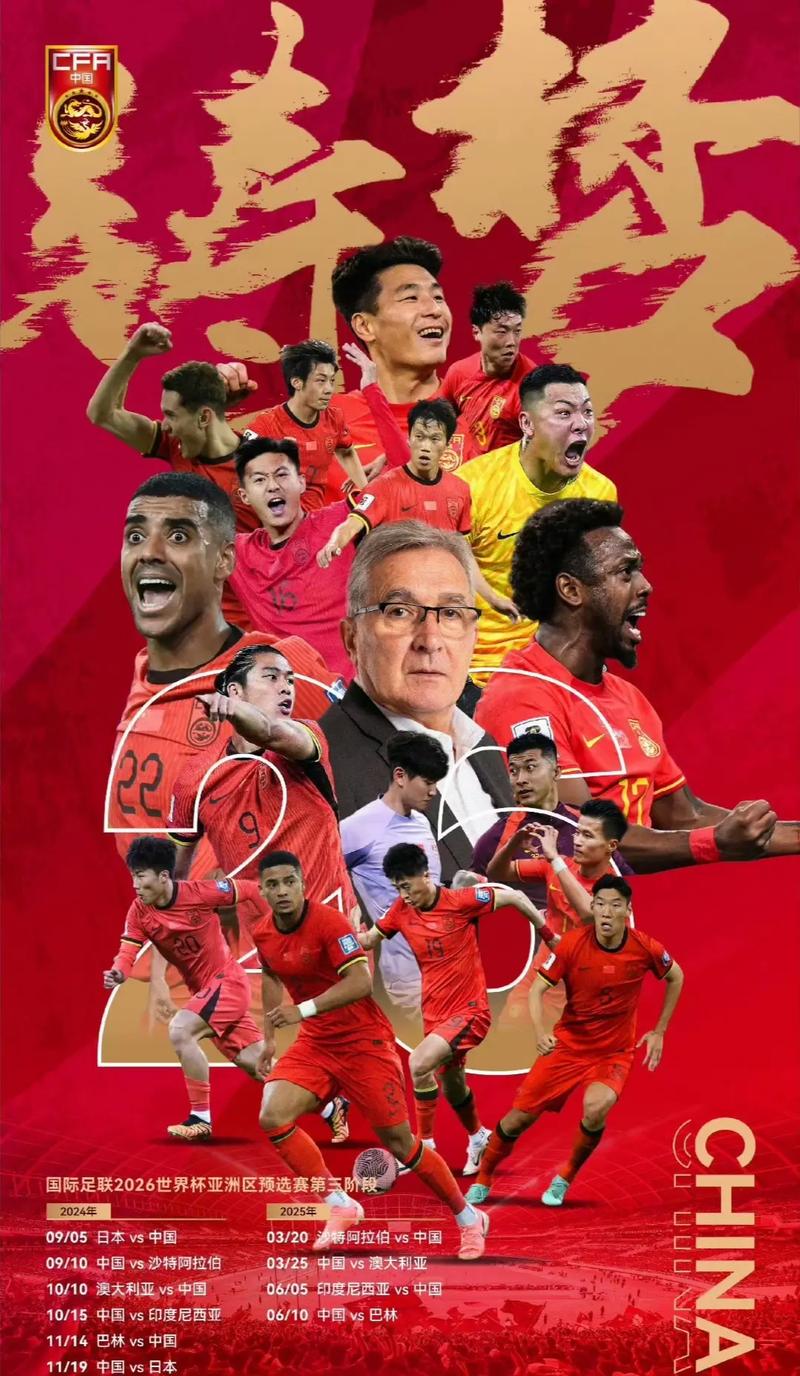为足球世界